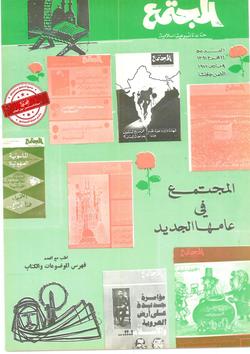 غُربَة الإسلام